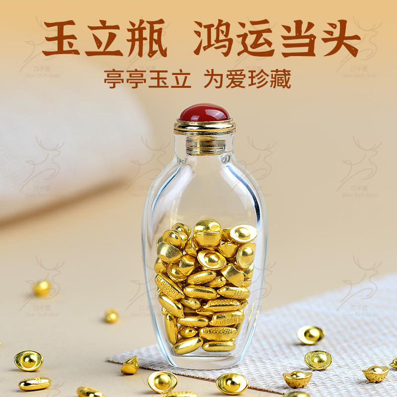玉立瓶-攒金豆豆瓶金豆豆收纳瓶金元宝随身高端加厚玻璃瓶许愿瓶