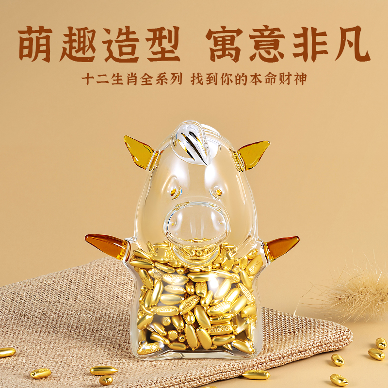 十二生肖马金豆豆收纳玻璃瓶攒黄金存钱许愿瓶收纳瓶2026马年礼物