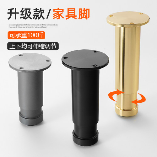 可调节支撑脚沙发脚床脚电视柜脚