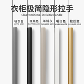 衣柜隐形长拉手柜门黑色金色现代简约高档极简柜子抽屉橱柜门把手