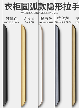 柜门隐形拉手长款衣柜门现代简约黑色金色橱柜抽屉封边极简长把手