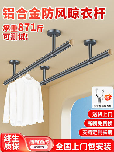 包安装铝合金阳台顶装挂衣杆双层家用室外固定式吊杆衣杆架