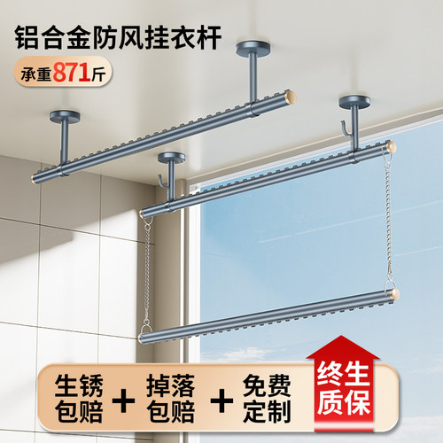【热销爆款】包安装阳台晾衣杆