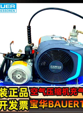 德国宝华BAUER100TE消防空气呼吸器充气泵空气压缩机