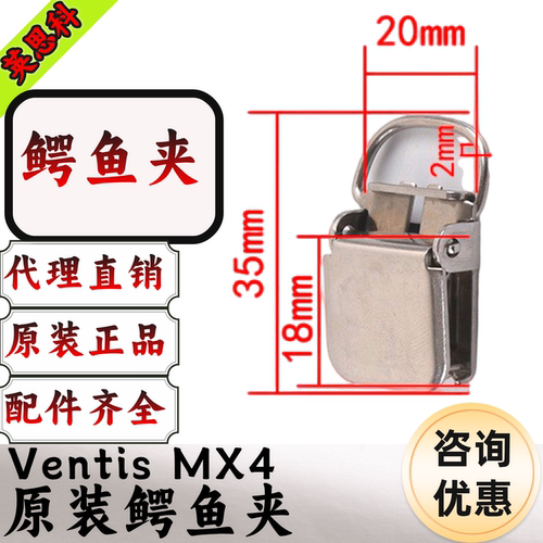 英思科MX4气体检测仪鳄鱼夹