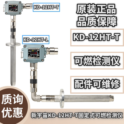 新宇宙KD-12HT防爆NMP检测仪