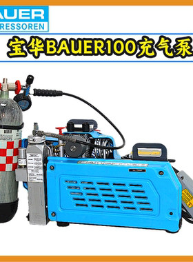 德国宝华BAUER100消防空气呼吸器充气泵空气压缩机气瓶充气设备