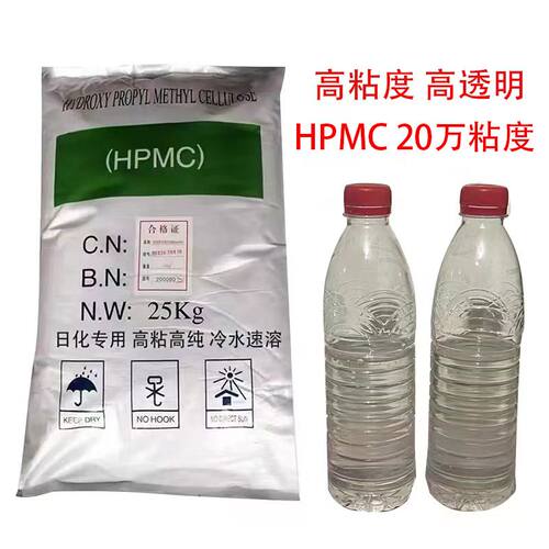 羟丙基甲基纤维素hpmc20万高粘