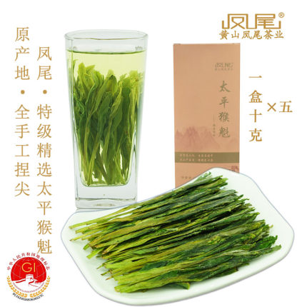 2026新茶凤尾牌特级精选一等太平猴魁高山手工捏尖50克品鉴装