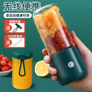 新款 榨汁机便携式 充电小型家用果汁杯多功能迷你果汁机榨汁杯