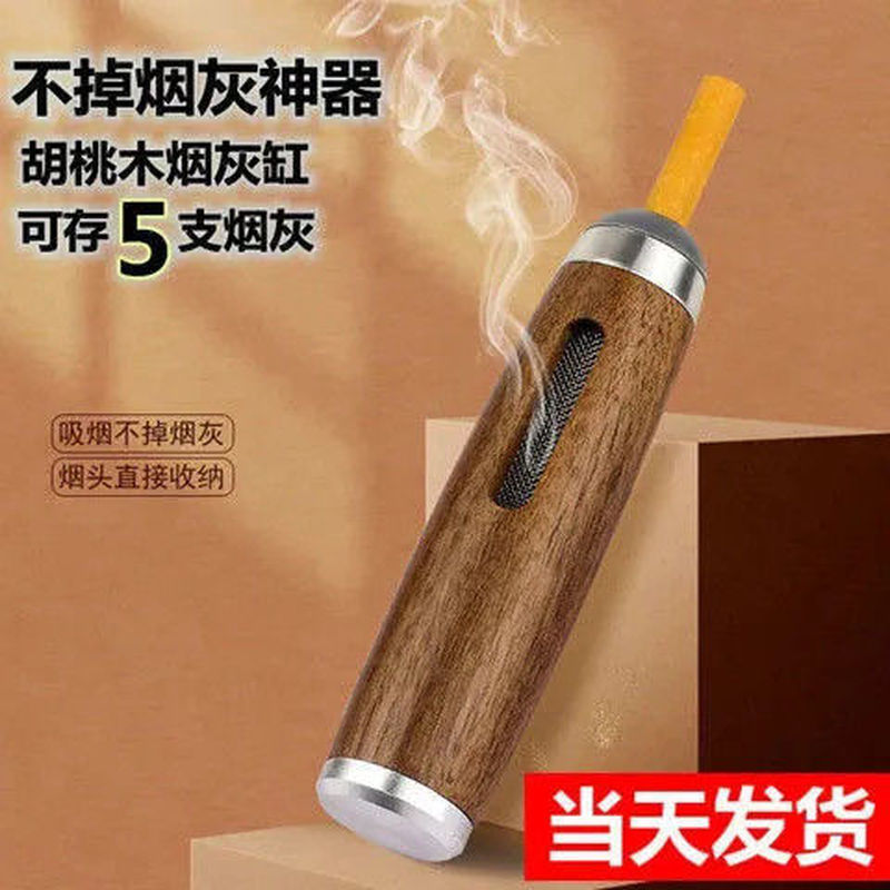 车用不掉烟灰神器车载烟灰缸车内吸烟器随身防烟灰烟嘴便携式免弹