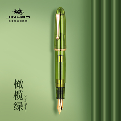 金豪大道9019心跳笔尖