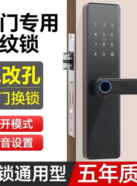室内木门指纹锁办公室密码锁家用门锁卧室房间门民宿电子锁智能锁