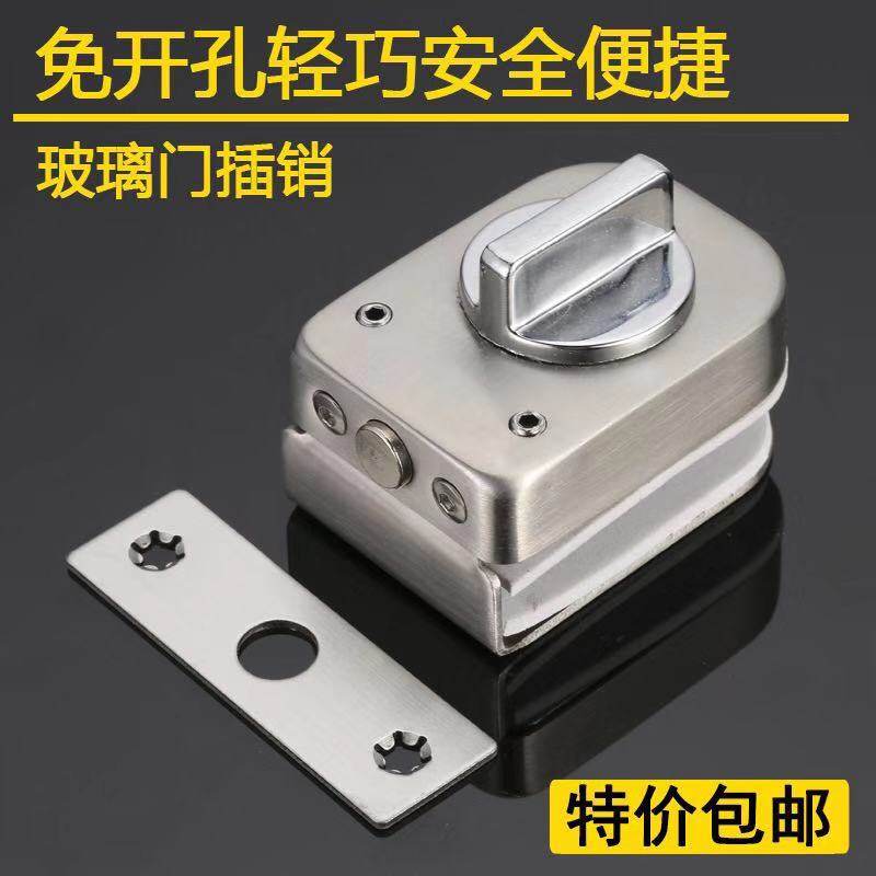 玻璃门锁推拉门插销锁免开孔布线不锈钢卫生间锁单双开门锁地锁