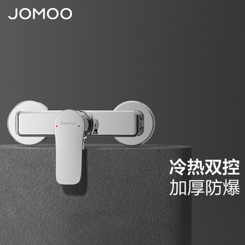 JOMOO九牧淋浴龙头35310+35311、35314-536/1B1-1
