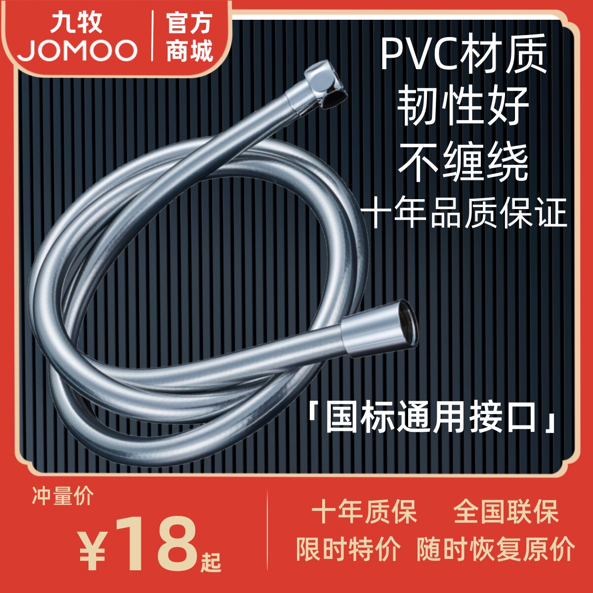 九牧JOMOO淋浴软管PVC花洒防爆出水管不锈钢喷头伸缩管卫生间洗澡使用感如何?
