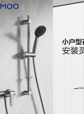 JOMOO九牧简易分体三功能淋浴花洒套装家用浴室淋浴室35287