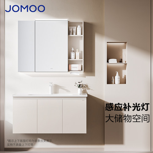 JOMOO九牧智能简悦浴室柜