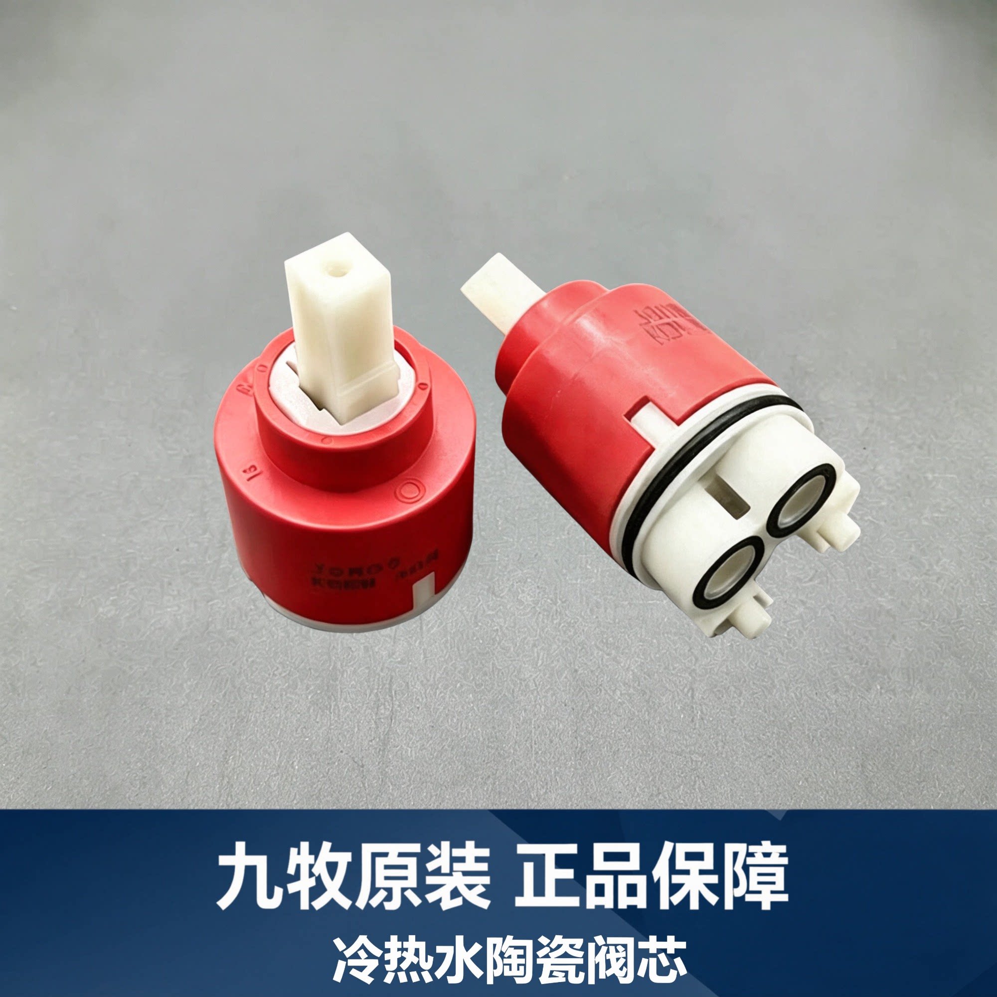 九牧【正品授权】【陶瓷阀芯】图片