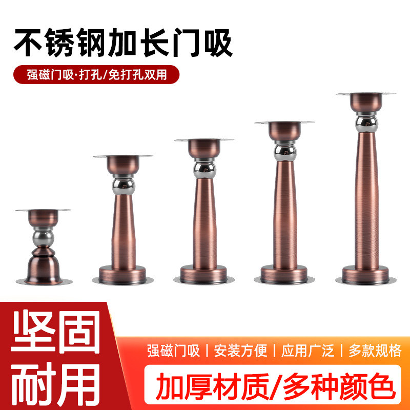 加长门吸 大门吸免打孔不锈钢门门吸