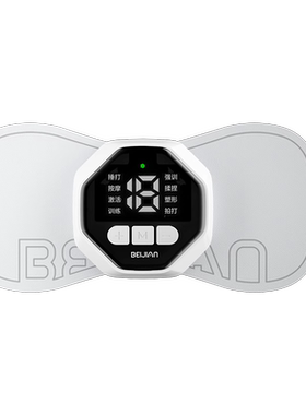 北健B站肌肉电刺激仪康享版3.0