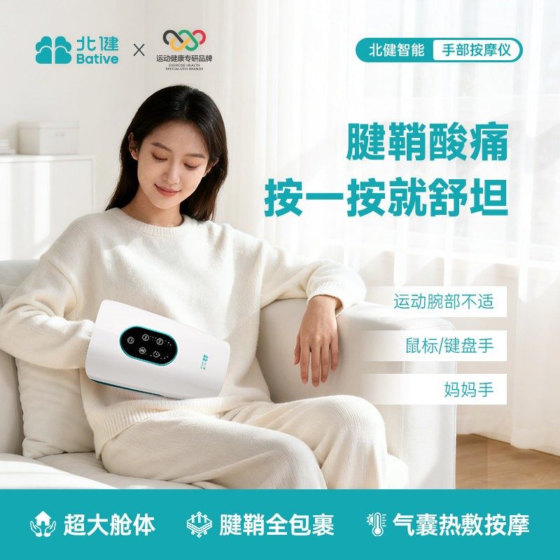 北健腱鞘炎智能手部按摩仪揉捏关节穴位按摩器炎护腕关节炎热敷包,个人护理/保健/按摩器材,手部/手臂按摩器,淘宝优惠券,粉丝福利购,淘宝优惠卷