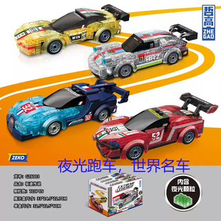 哲高世界名车GZ6003夜光积木超级跑车机械赛车模型拼装 儿童玩具