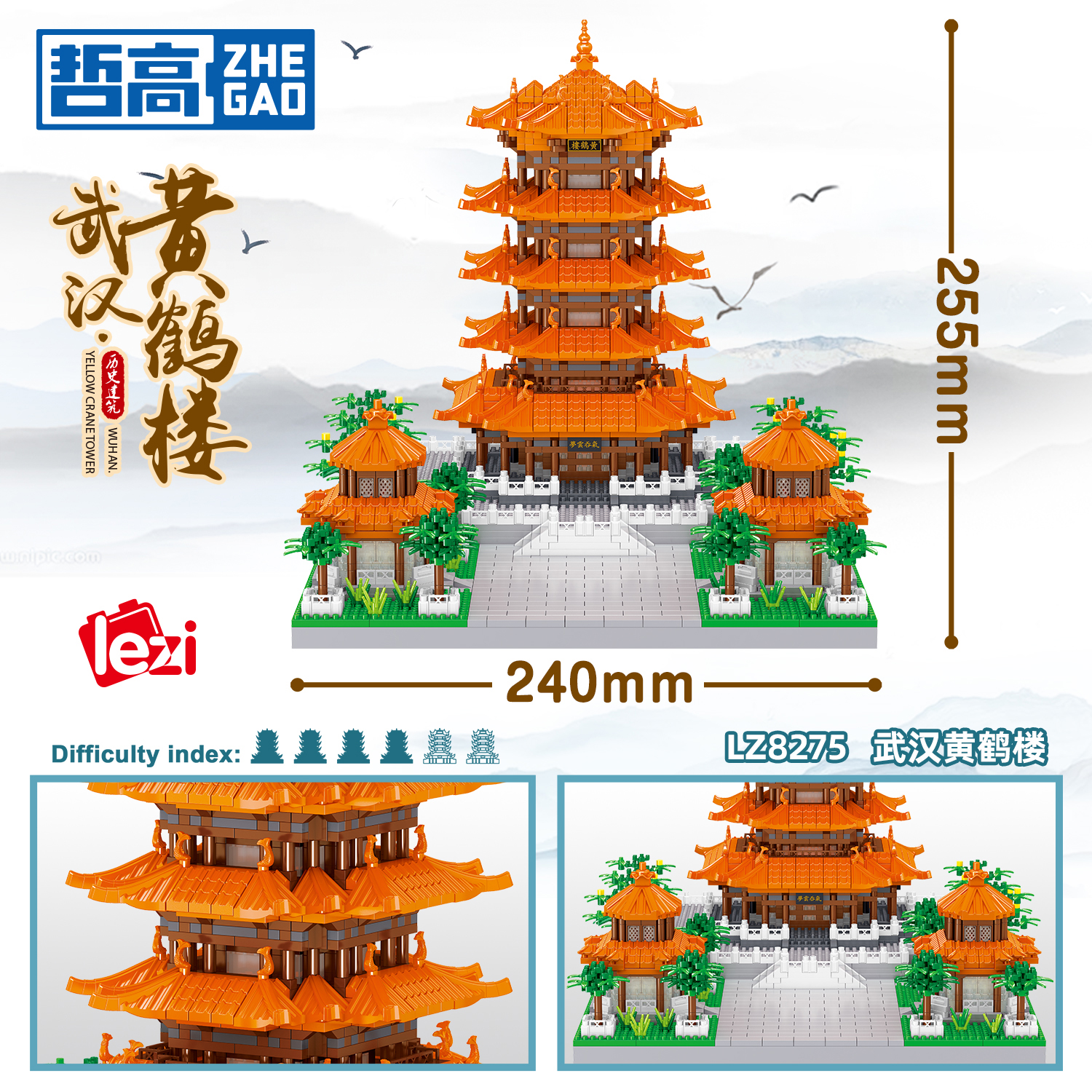 哲高武汉黄鹤楼长江大桥高难度微小颗粒建筑积木摆件送礼大盒散批