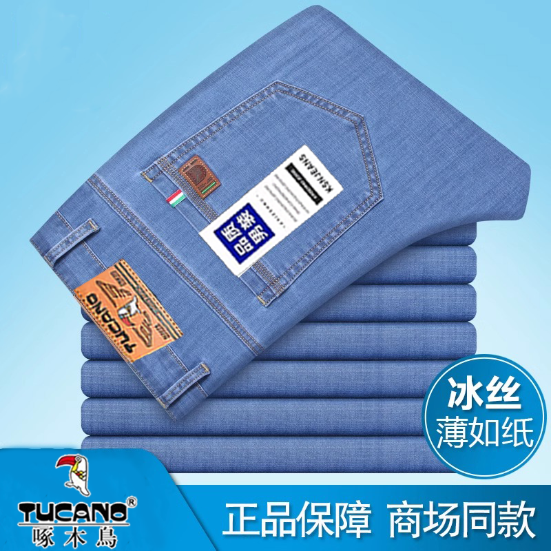 啄木鸟冰丝夏季薄款牛仔裤男超薄