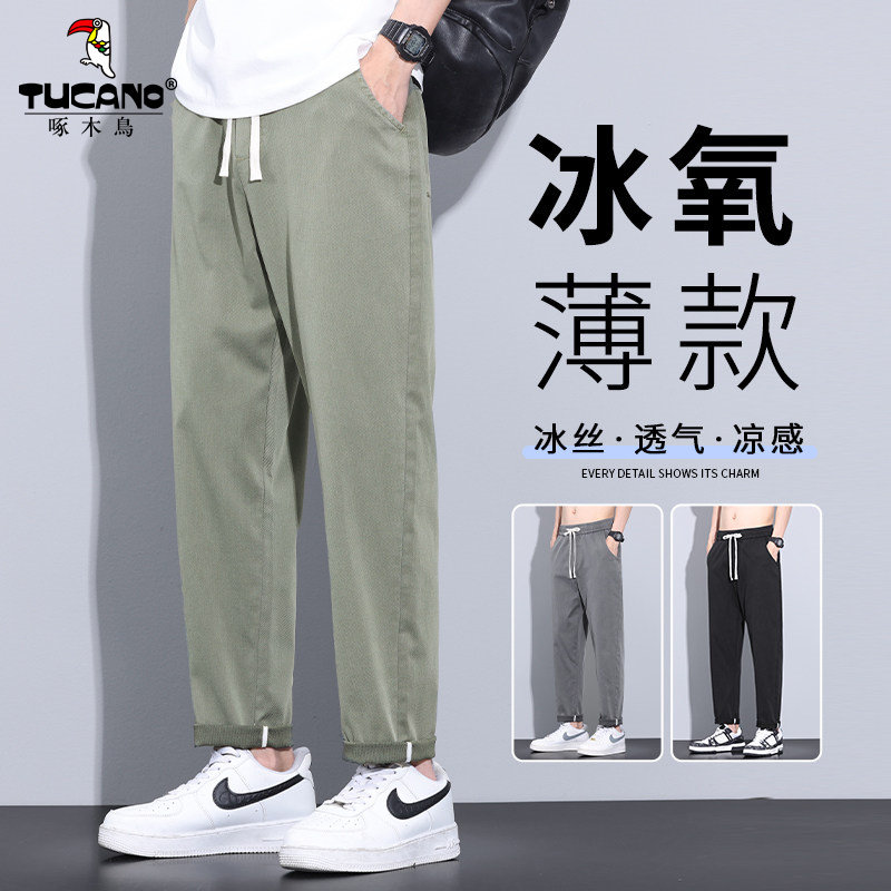 啄木鸟天丝超薄牛仔裤男2026夏季薄款宽松直筒系绳九分速干休闲裤