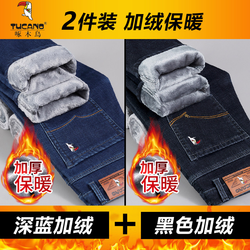 啄木鸟加绒加厚牛仔裤男宽松直筒中年大码商务休闲保暖长裤子男款