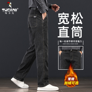 加绒加厚休闲弹力男裤 冬季 子 男2025新款 啄木鸟高端宽松直筒牛仔裤