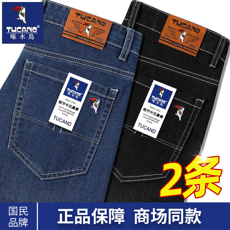 啄木鸟2025冬季加绒加厚牛仔裤男宽松直筒男款弹力高腰休闲长裤子,男装,牛仔裤,淘宝优惠券,粉丝福利购,淘宝优惠卷