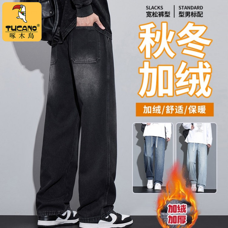 啄木鸟牛仔裤男款春季新款青少年潮流阔腿直筒宽松男美式休闲长裤