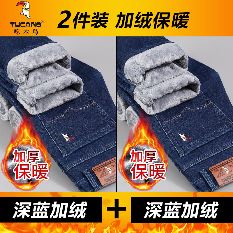啄木鸟加绒加厚牛仔裤男士宽松弹力直筒男裤中年大码冬季保暖长裤