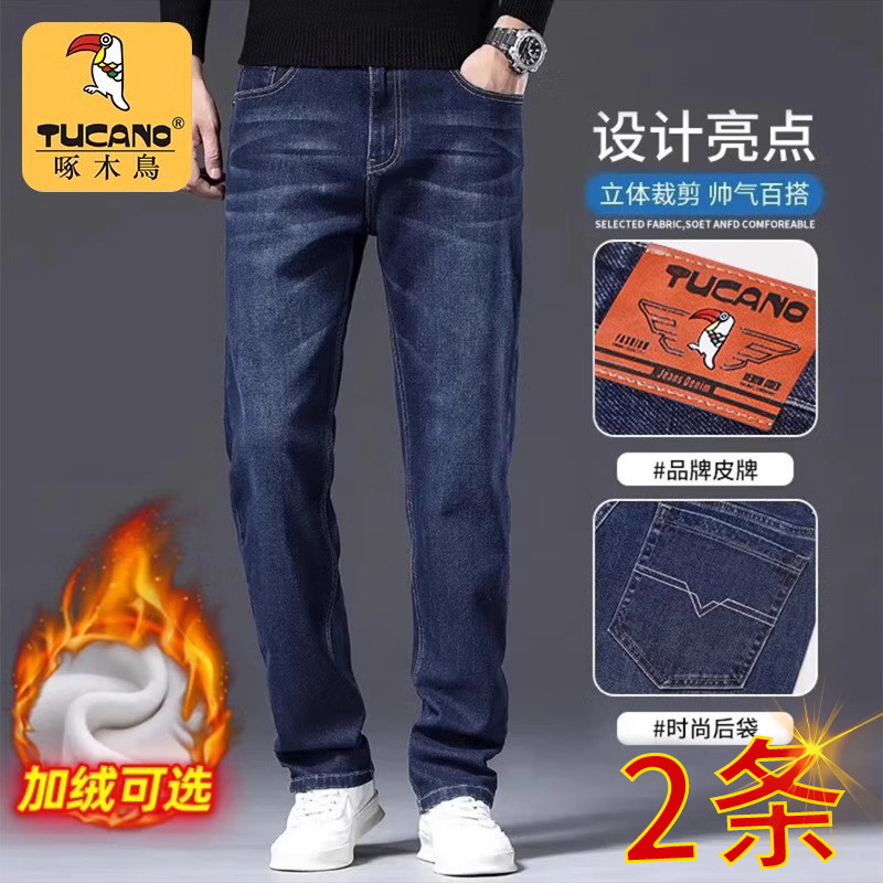 啄木鸟2026年春季新款牛仔裤男宽松直筒男裤潮流百搭休闲长裤子男