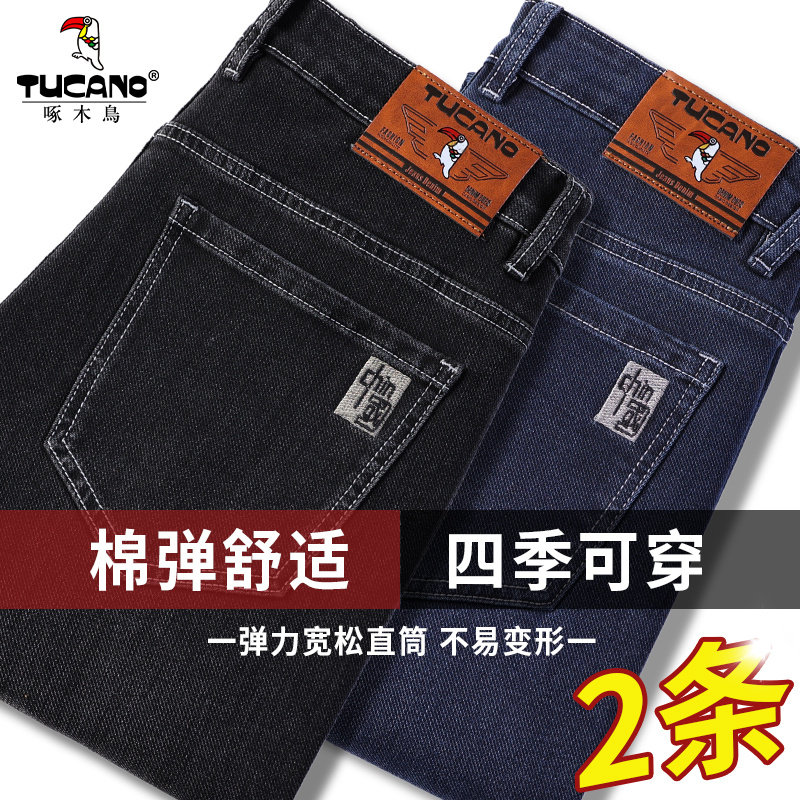 啄木鸟男士牛仔裤款直筒商务休闲长裤黑色2025冬季新款水洗长裤子