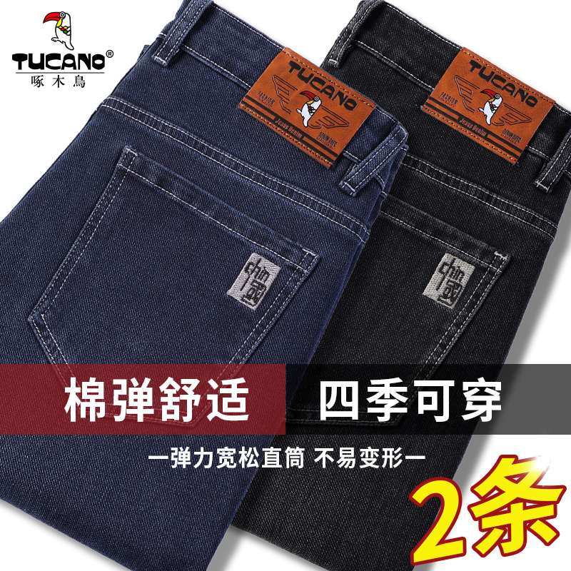 啄木鸟牛仔裤男2025秋冬新款弹力修身直筒加绒加厚商务休闲长裤子