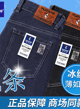 啄木鸟夏薄款牛仔裤男冰丝修身直筒男裤弹力商务休闲夏天超薄长裤