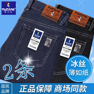 啄木鸟夏薄款牛仔裤男冰丝修身直筒男裤弹力商务休闲夏天超薄长裤