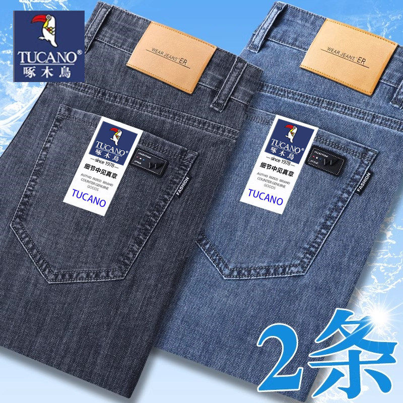 啄木鸟2026春秋季男士修身牛仔裤弹力直筒长裤立体剪裁夏季薄款
