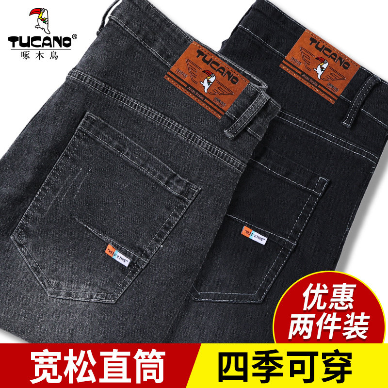 啄木鸟高端牛仔裤男士弹力修身直筒高腰长裤水洗弹力休闲百搭裤子