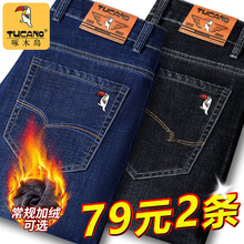 啄木鸟男士牛仔裤2025秋冬季加绒加厚款宽松直筒弹力休闲大码男裤