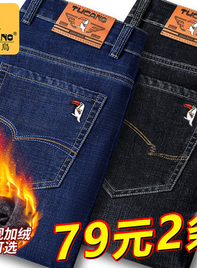 啄木鸟男士牛仔裤2026年春秋新款宽松直筒弹力休闲大码夏季男裤子