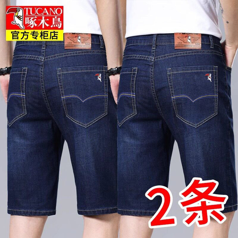 啄木鸟夏季新款男生牛仔短裤冰丝超薄5分休闲中裤宽松直筒裤子男