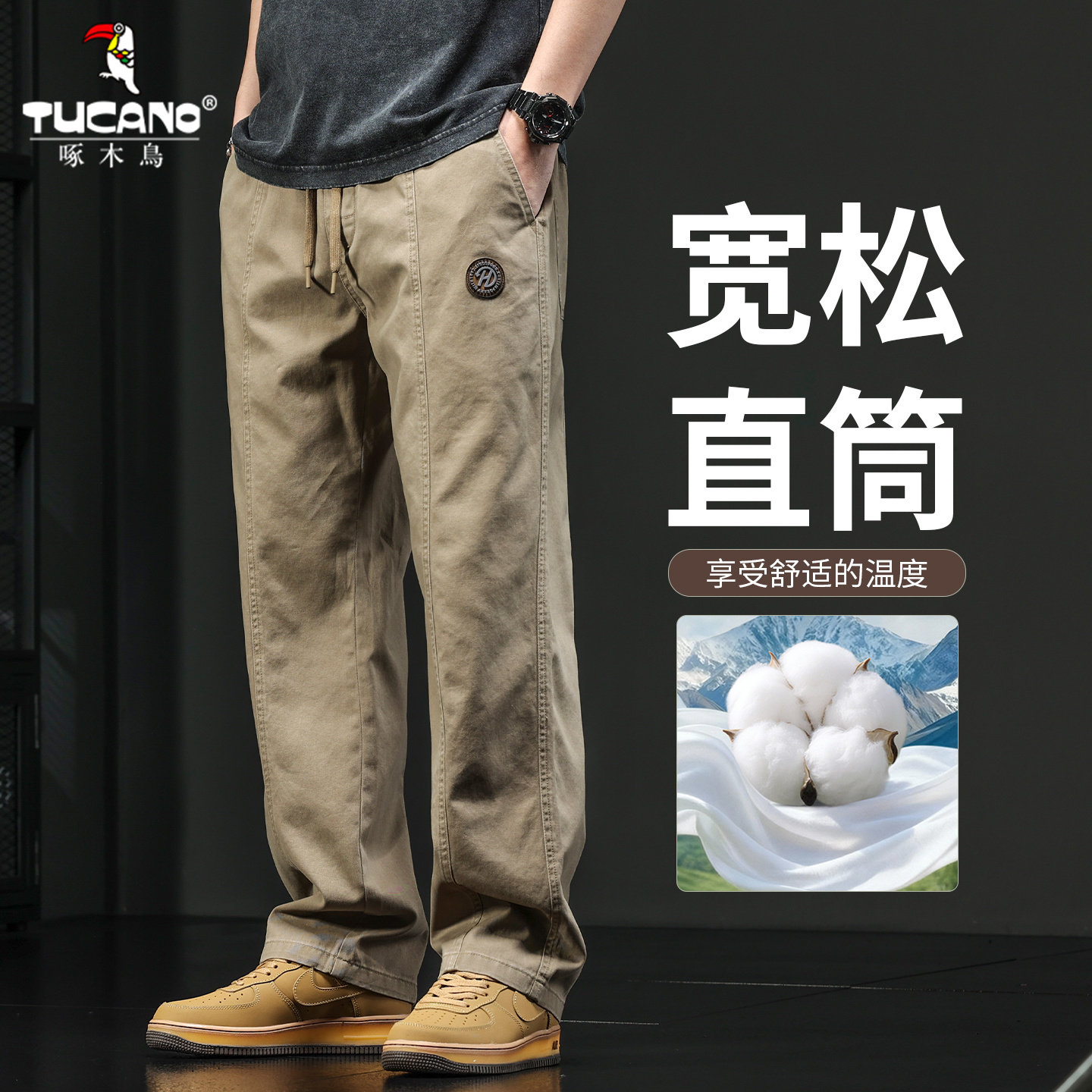 啄木鸟2026秋季新款工装纯棉休闲裤男士宽松直筒松紧腰系带长裤