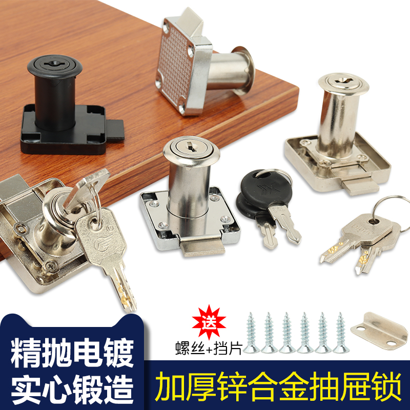 鑫盛发抽屉锁加厚加强版