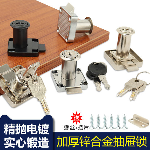 鑫盛发抽屉锁加厚加强版