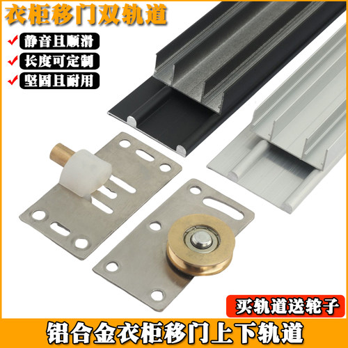 柜子推拉门衣柜趟门铝合金导轨免开槽上下双轨道厨房趟门移门路轨