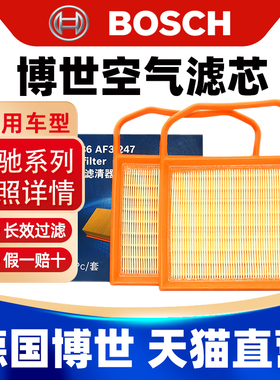 博世空滤适用R320奔驰GLE400 GLE450 GLS400 GL450 S320L空气滤芯